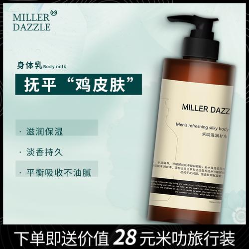 精選高端護膚品,打造尊享男士護膚體驗