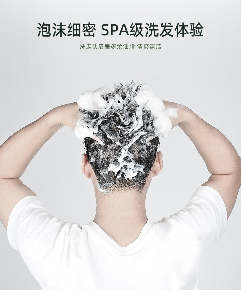 泡沫細密 SPA級洗發體驗 洗走頭皮多余油脂 清爽清潔