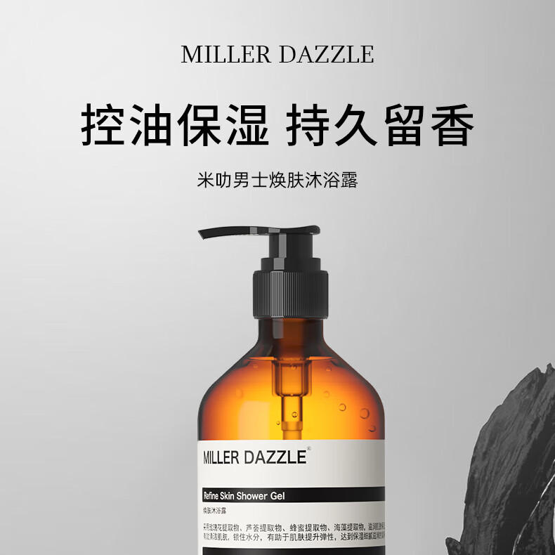 “MILLER DAZZLE 控油保濕持久留香 米叻男士煥膚沐浴露 Refine Skin Shower Gel，含有瑰花提取物、蘆薈提取物、蜂蜜提取物、海藻提取物，能夠滋潮清潔肌膚，鎖住水分，有助于肌膚提升彈性，達到保濕細膩的效果?！?/></p><p style=