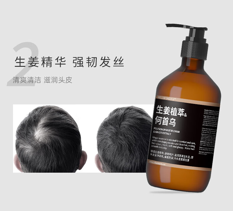 這款生姜精華洗發水，采用精選的生姜植萃和何首烏（POLYGONUM MULTIFLORUM）成分，通過生姜精華強韌發絲，提供清爽清潔并滋潤頭皮的效果，深入滋養清潔頭發，讓頭發保持健康狀態。