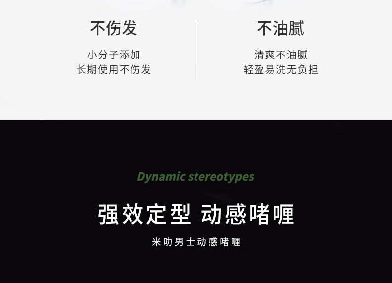 不傷發不油膩，輕盈易洗無負擔